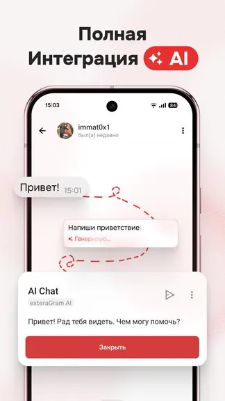 Скриншот 5/7