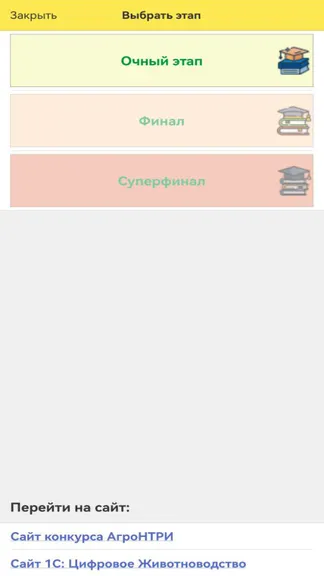 Скриншот 2/6