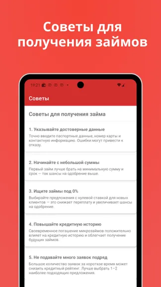 Скриншот 2/4