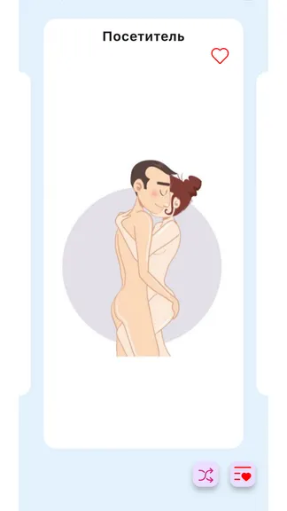 Скриншот 2/4