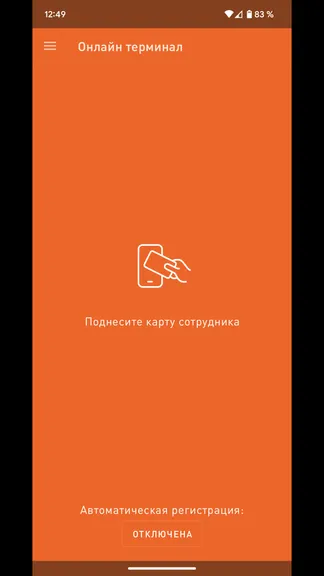 Скриншот 5/6