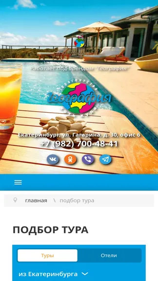 Скриншот 2/7