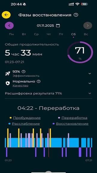 Скриншот 1/8