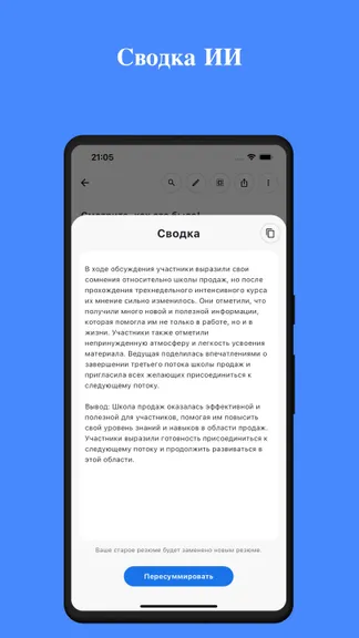 Скриншот 4/8