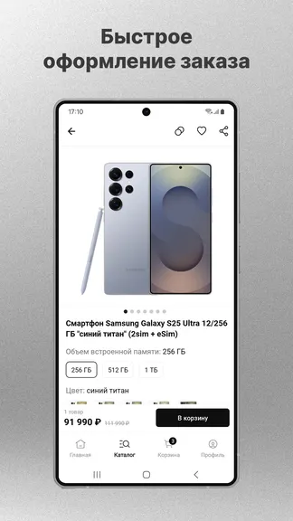 Скриншот 3/5