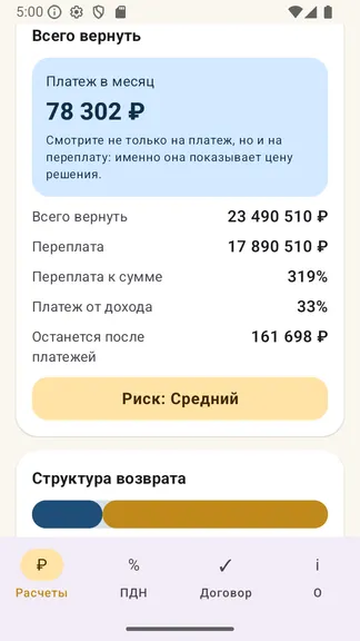 Скриншот 6/10