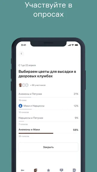Скриншот 4/9