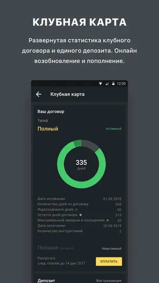 Скриншот 2/5
