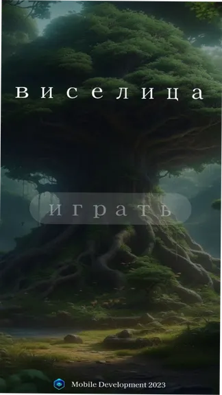 Скриншот 1/5