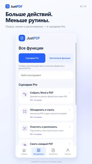Скриншот 5/7