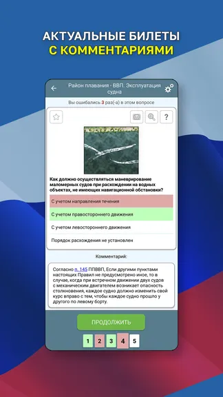 Скриншот 2/8