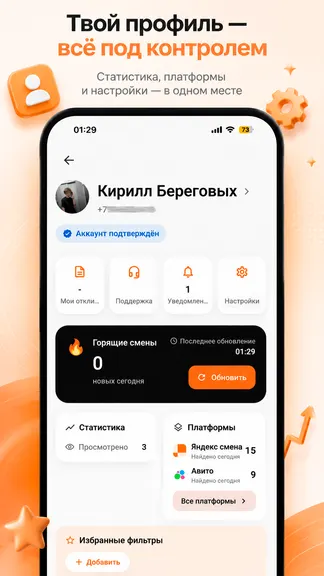 Скриншот 2/3