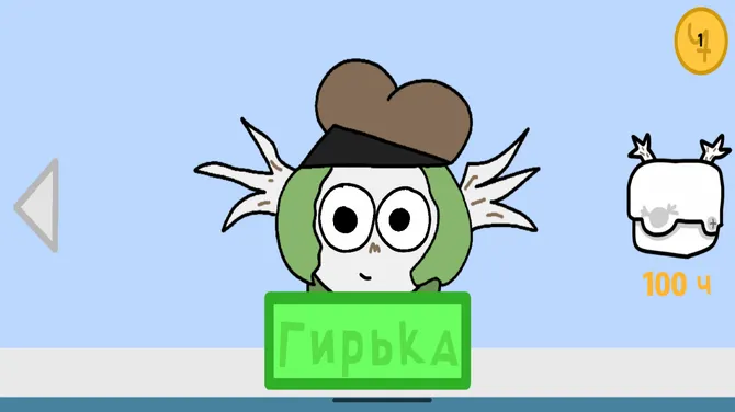 Скриншот 3/3