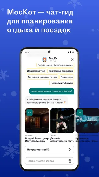 Скриншот 3/8