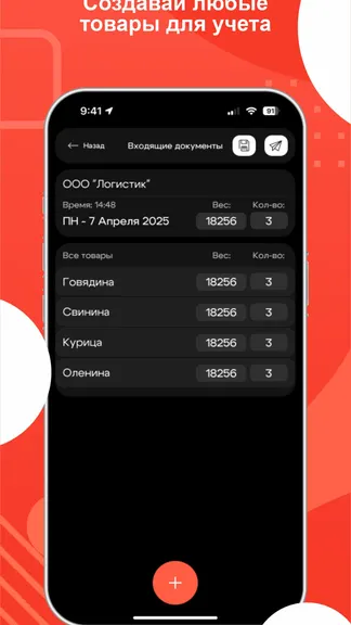 Скриншот 4/6