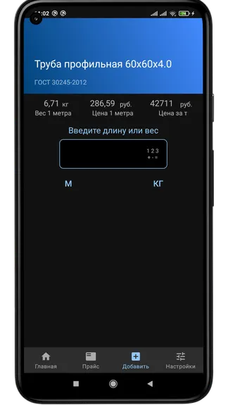 Скриншот 3/6
