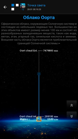 Скриншот 4/7