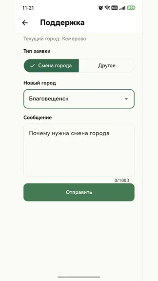 Скриншот 10/10