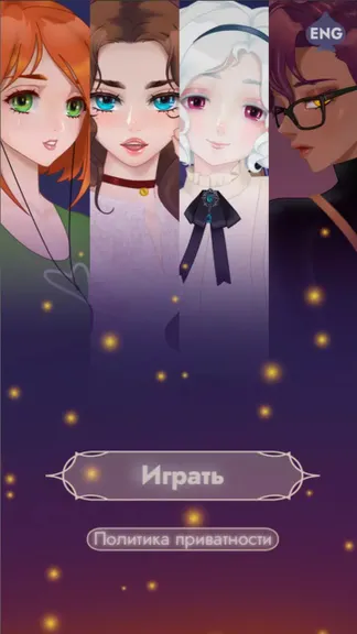 Скриншот 1/4