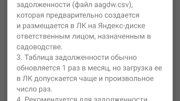 Скриншот 3/6