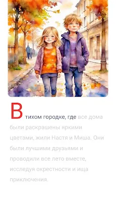 Скриншот 3/5