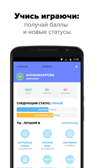 Скриншот 5/8