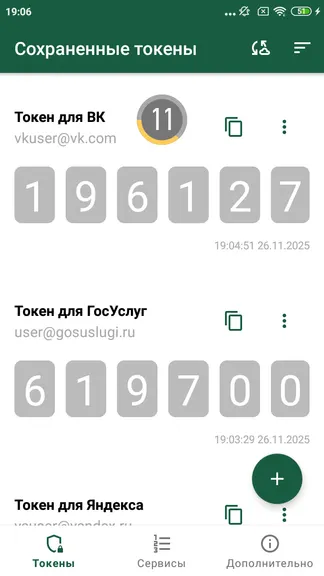 Скриншот 2/8