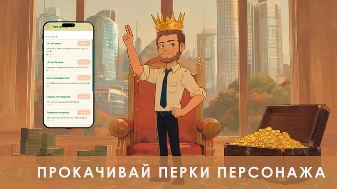 Скриншот 5/10