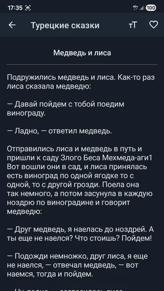 Скриншот 2/4