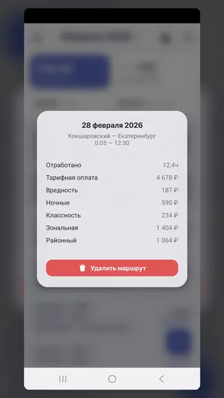 Скриншот 3/8