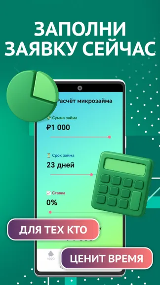 Скриншот 3/3