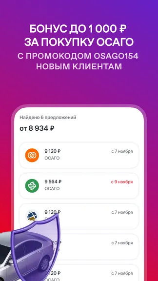 Скриншот 3/6