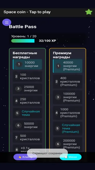 Скриншот 4/6