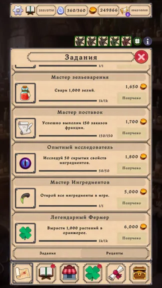 Скриншот 8/8