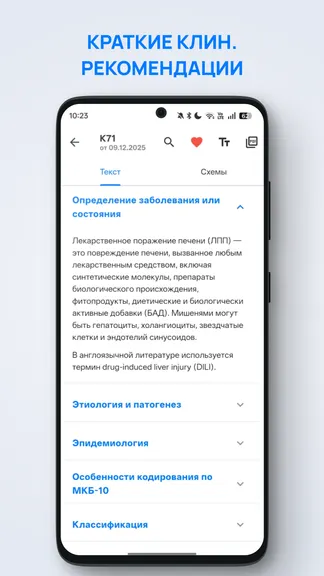 Скриншот 2/7