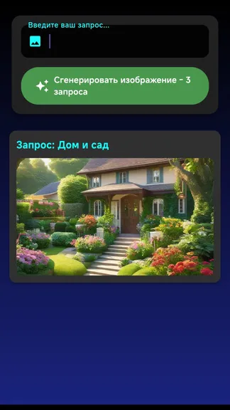 Скриншот 5/5