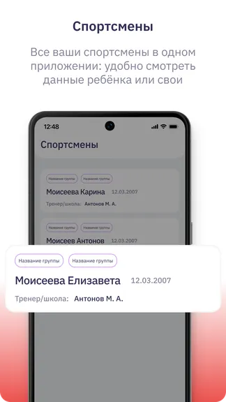 Скриншот 3/4
