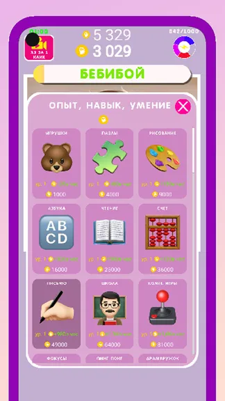 Скриншот 4/7