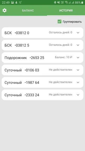 Скриншот 7/8