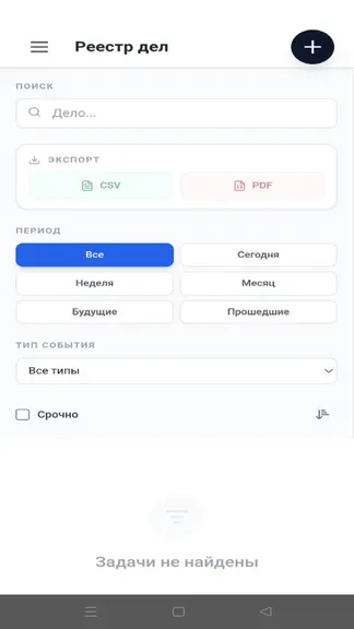 Скриншот 5/10