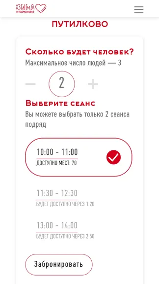 Скриншот 2/3