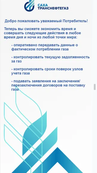 Скриншот 2/7