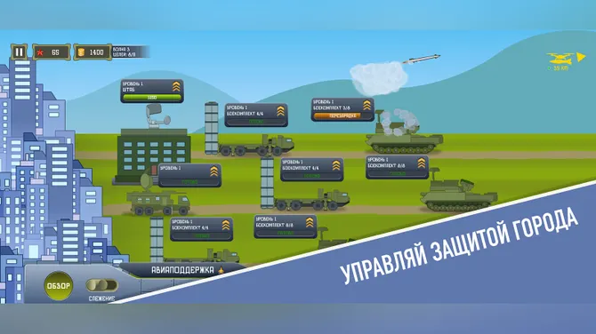 Скриншот 1/4
