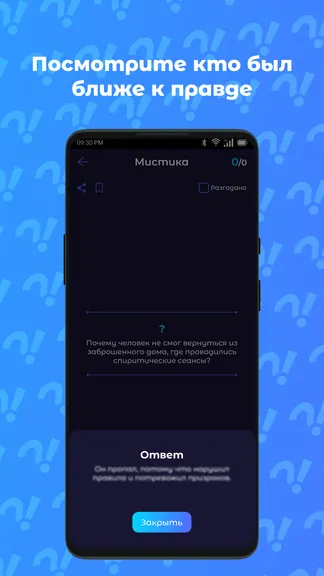 Скриншот 4/5