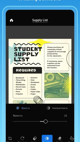 Скриншот 7/8