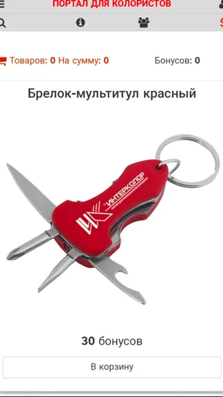 Скриншот 1/2