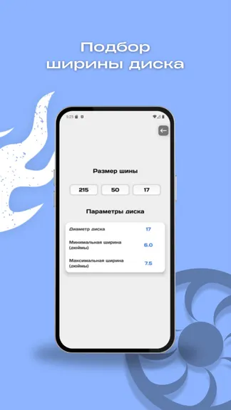 Скриншот 6/8