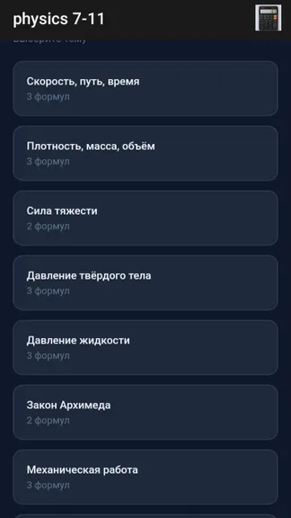 Скриншот 3/8