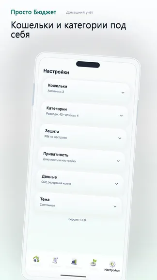 Скриншот 7/7