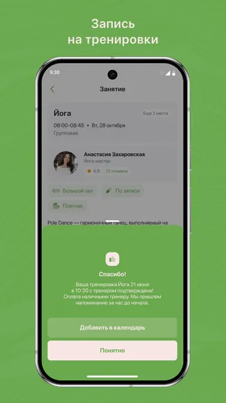 Скриншот 3/3